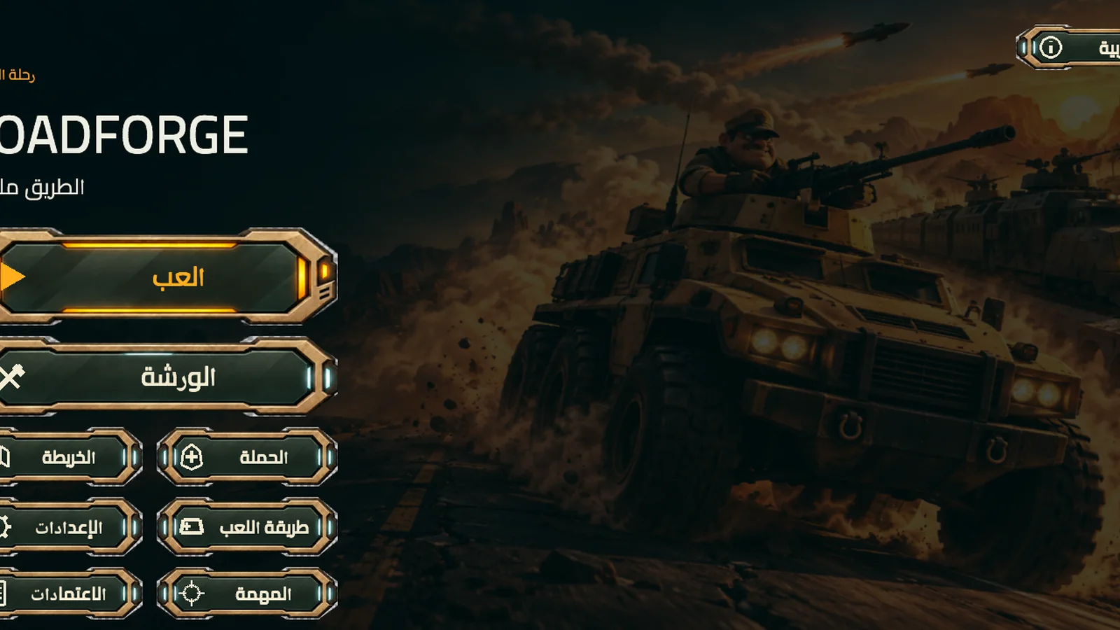ROADFORGE promotional key art showing the hero combat vehicle